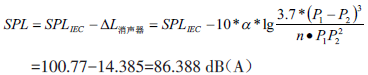 多級(jí)套筒式調(diào)節(jié)閥的空氣動(dòng)力噪聲預(yù)測研究
